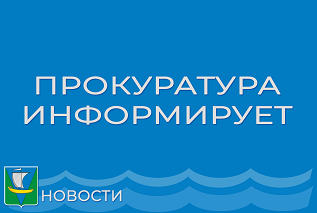 Вводится уголовная ответственность за несообщение в органы власти о преступлениях диверсионной направленности.