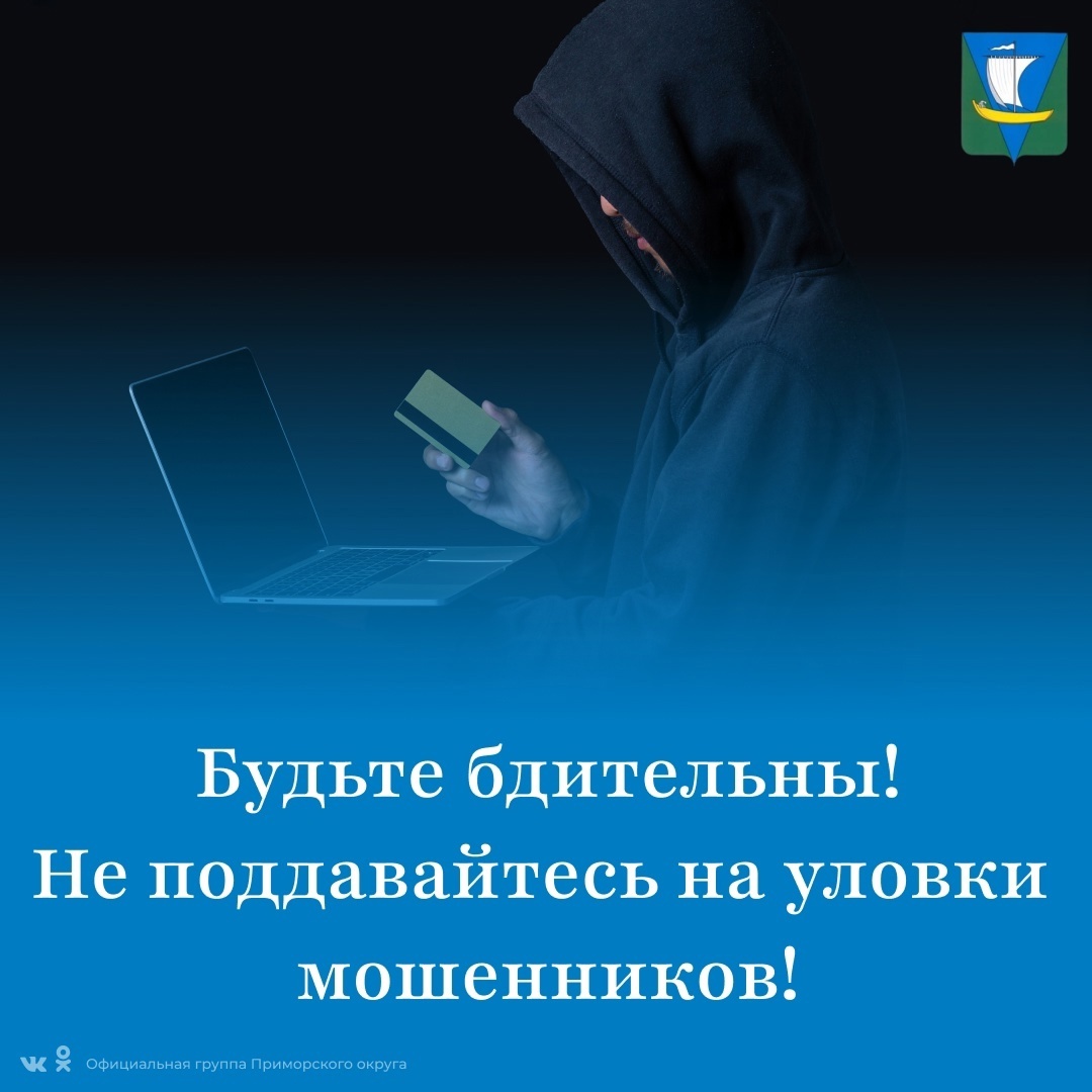 Схема &quot;покажи экран&quot; – не инновационный вид мошенничества.