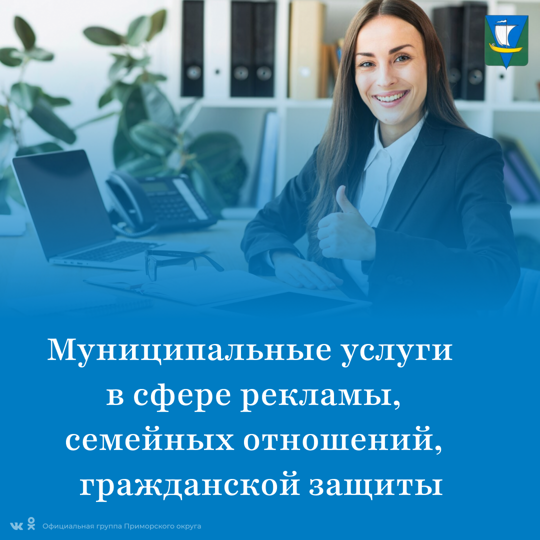 Муниципальная услуга (ко дню муниципального служащего).