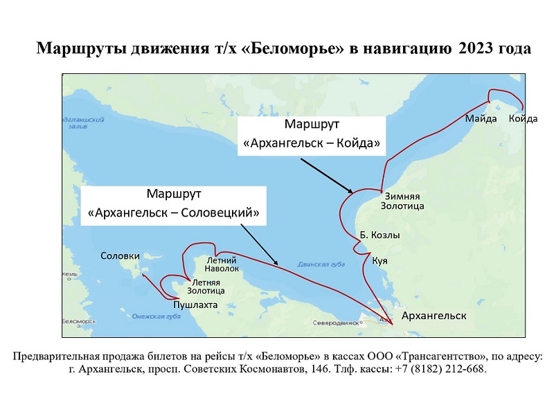 5 июня теплоход «Беломорье» начнет выполнять рейсы.