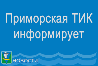Перечень избирательных участков.