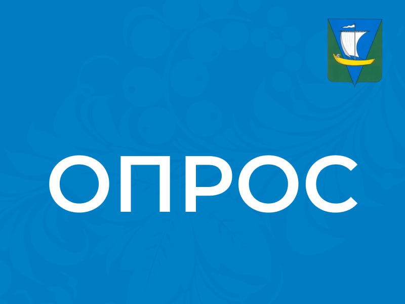 До конца марта можно пройти опрос о потребности в домашнем интернете в малых населённых пунктах.