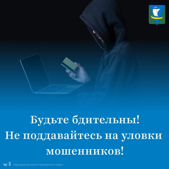Мошенническая схема "звонок из деканата". Мошенническая схема "звонок из деканата".
